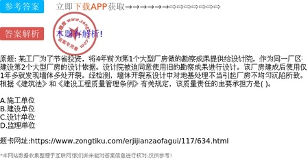 建筑質量責任歸誰？從廠房開裂案看勘察設計中的法律問題